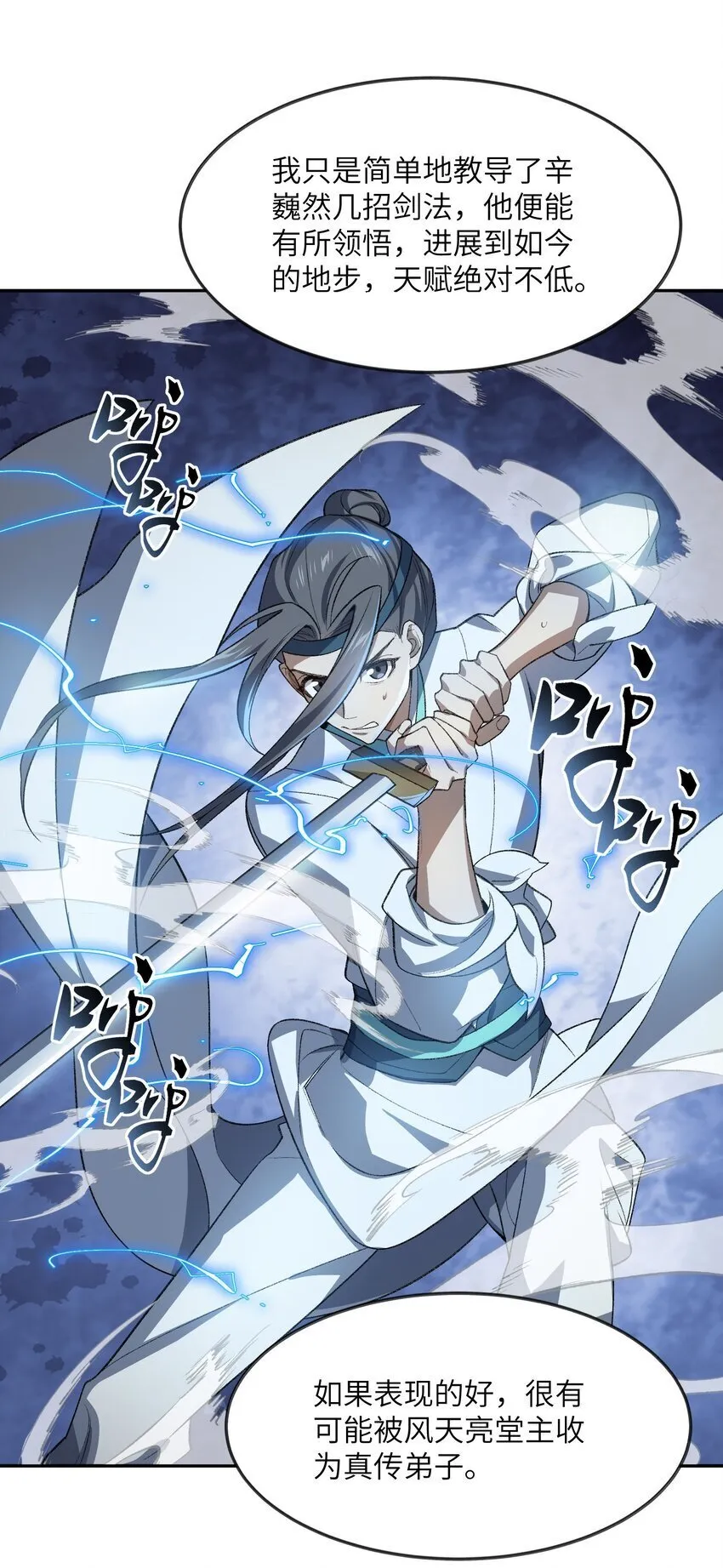 027 保重 第28页