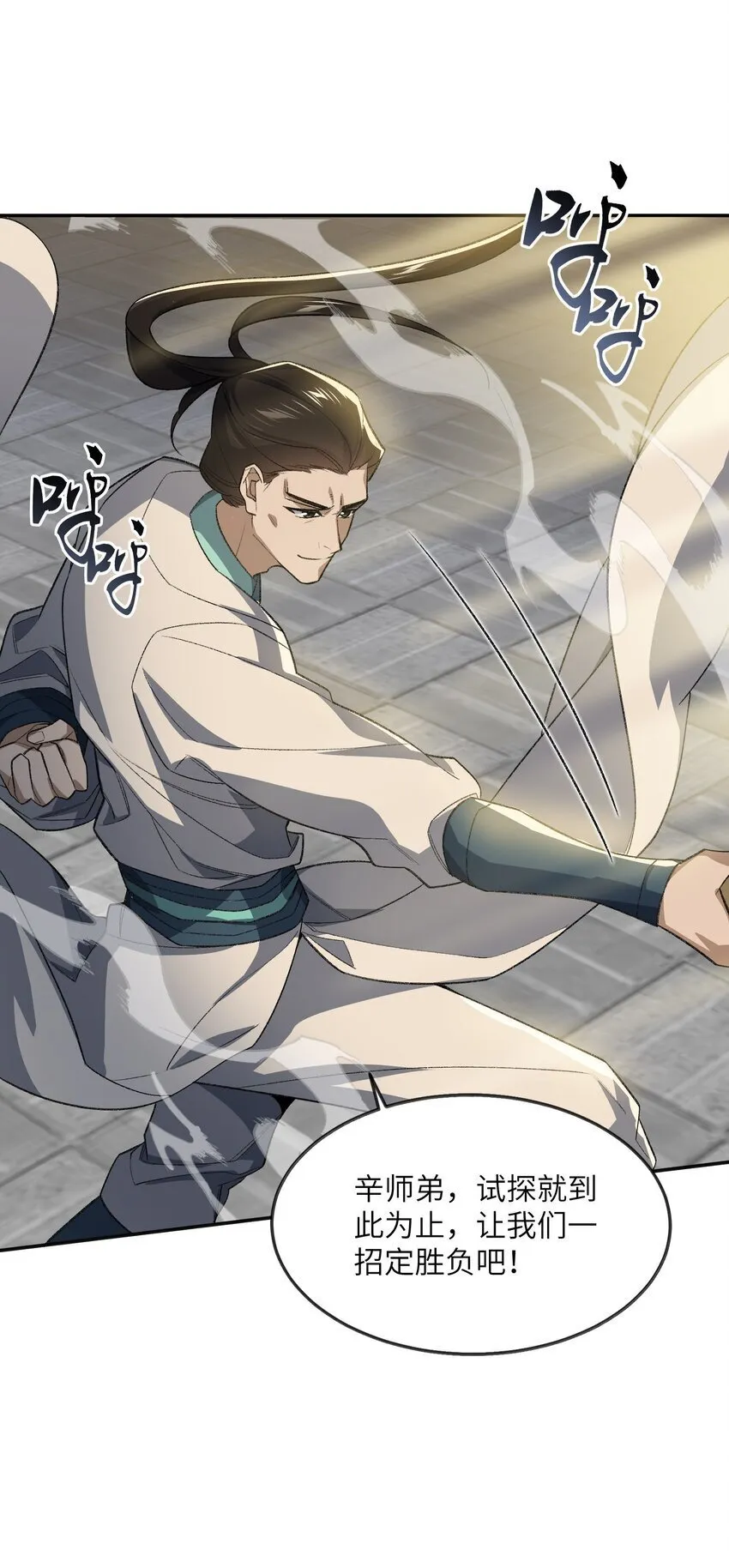 027 保重 第30页