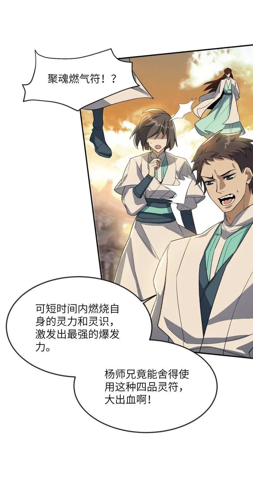 027 保重 第33页