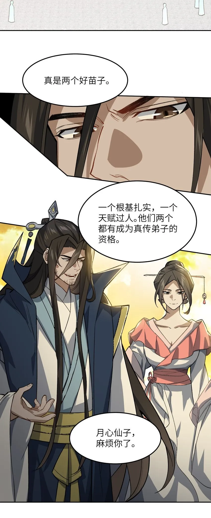 027 保重 第48页