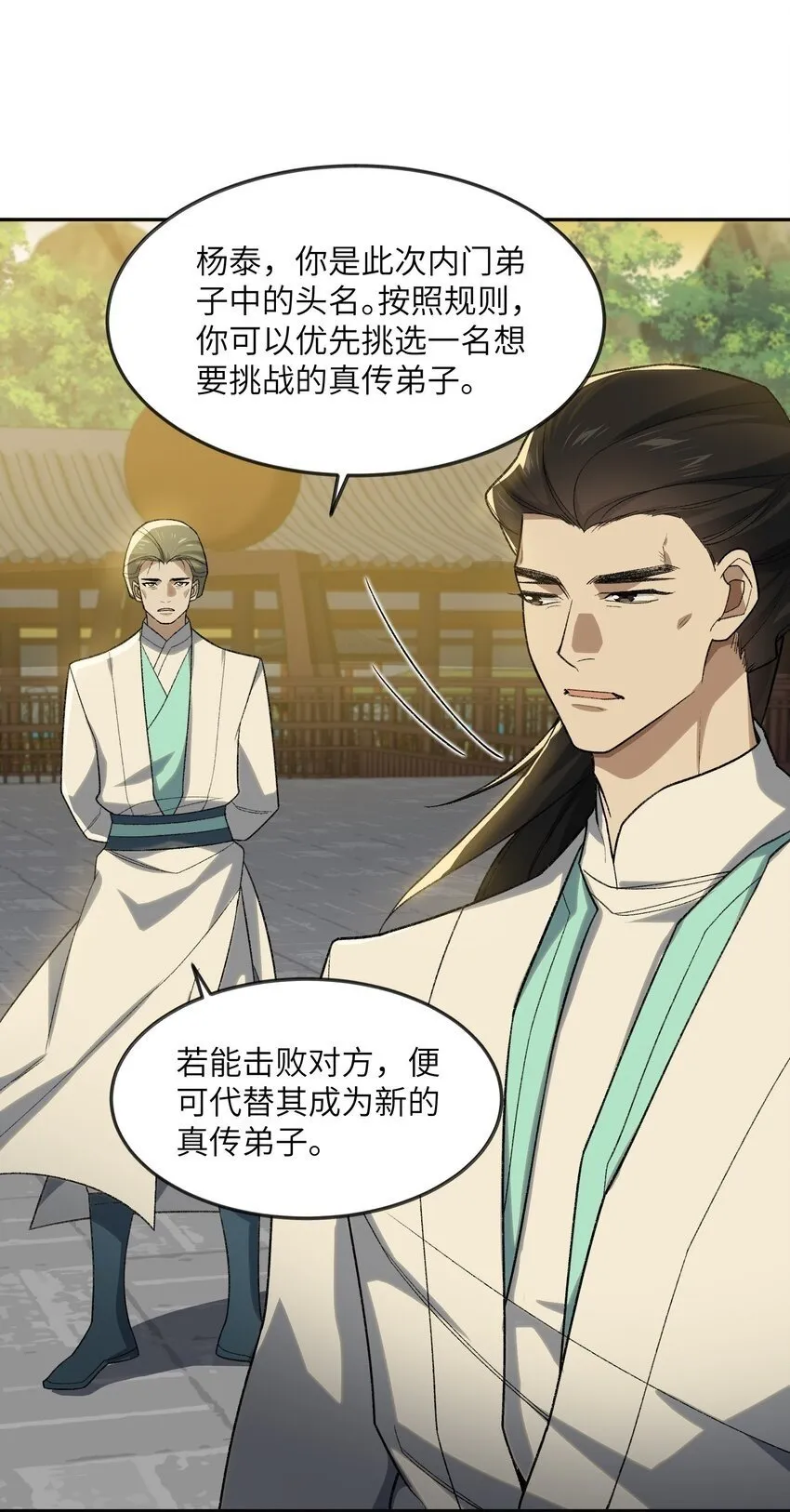 027 保重 第50页