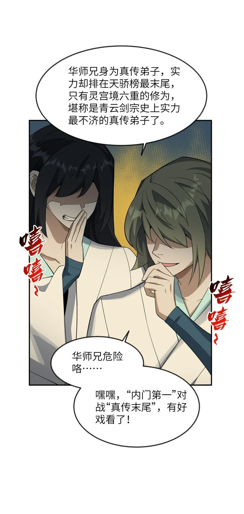 027 保重 第52页