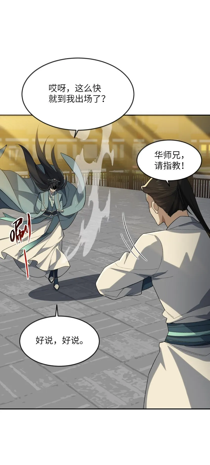 027 保重 第53页