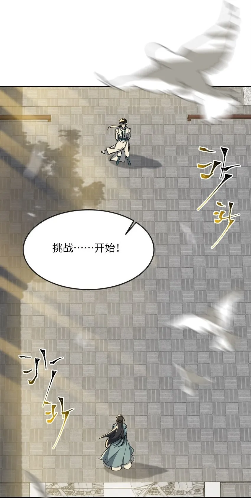 028 给你机会 第2页