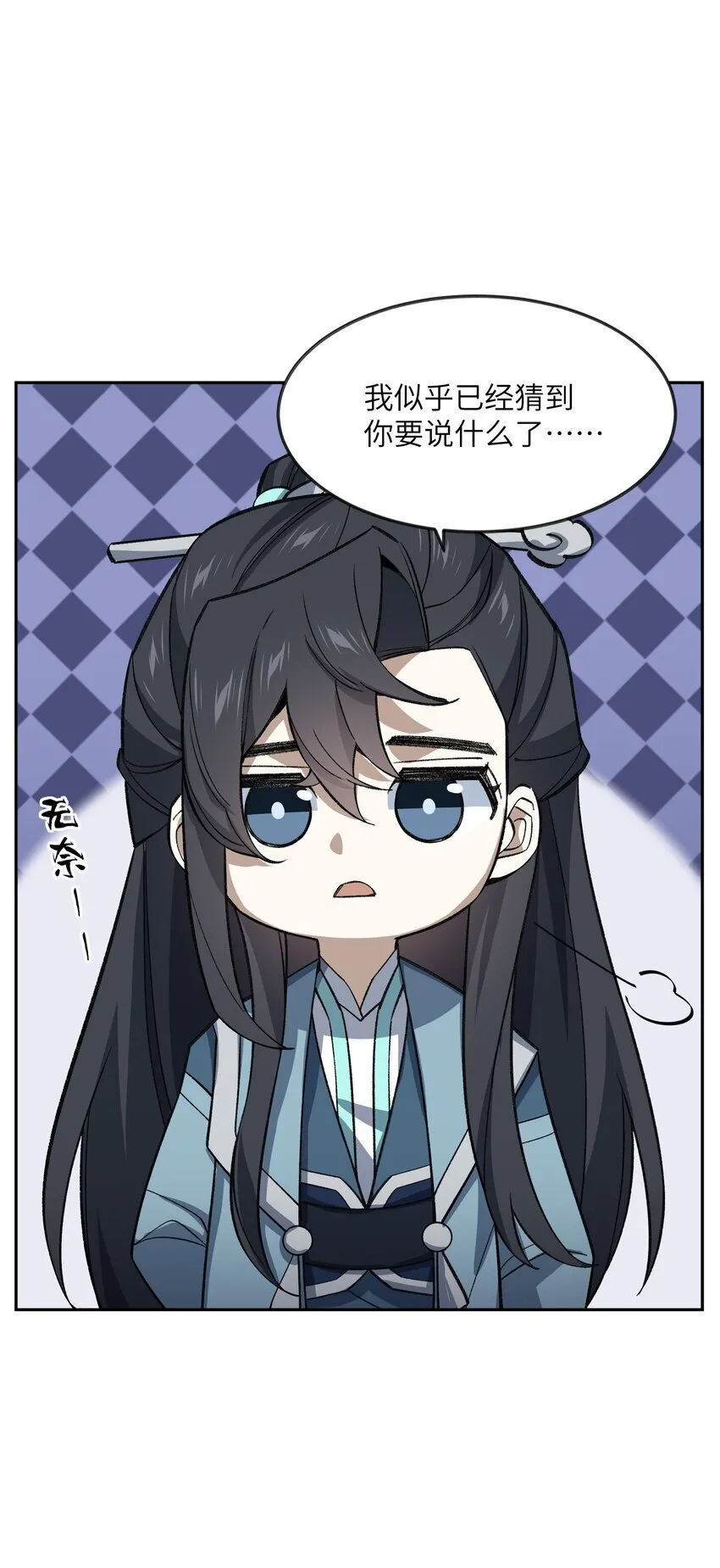 028 给你机会 第7页