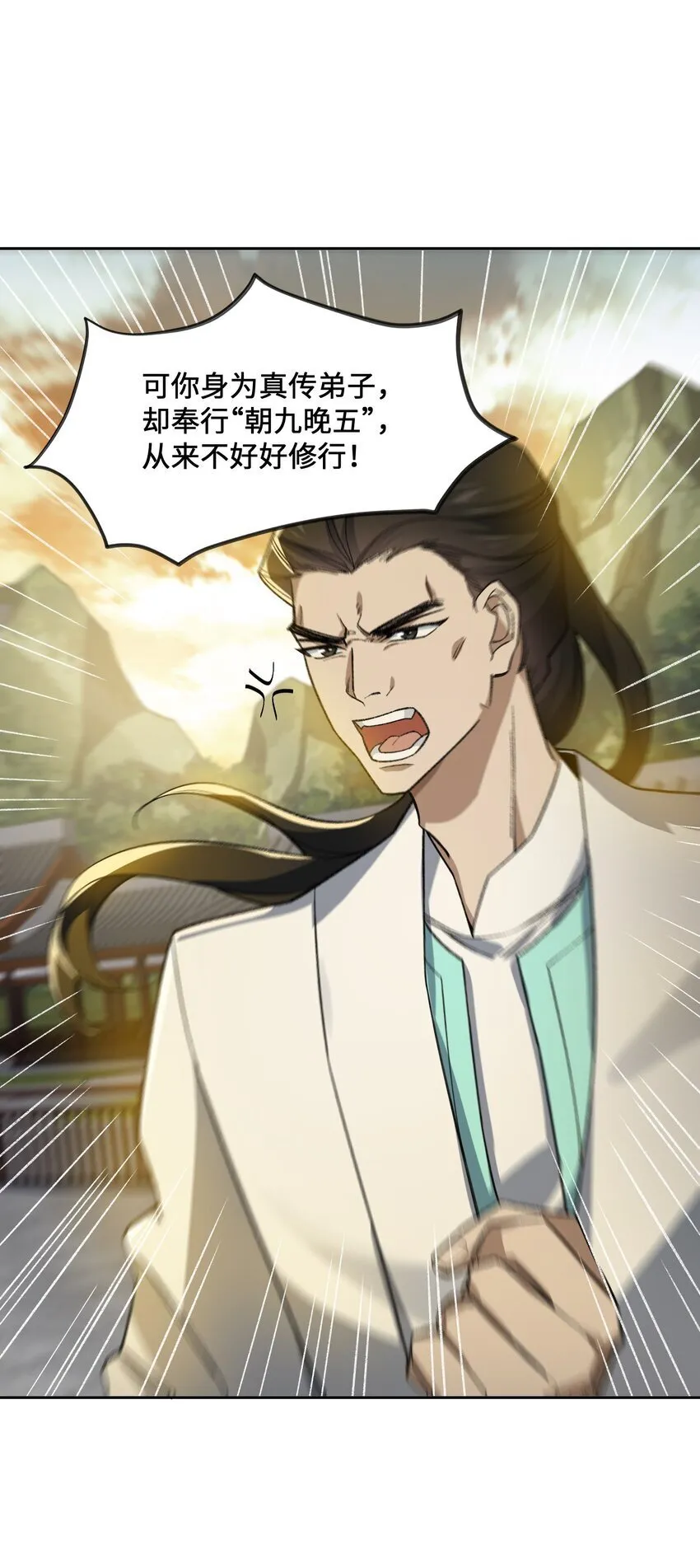 028 给你机会 第8页