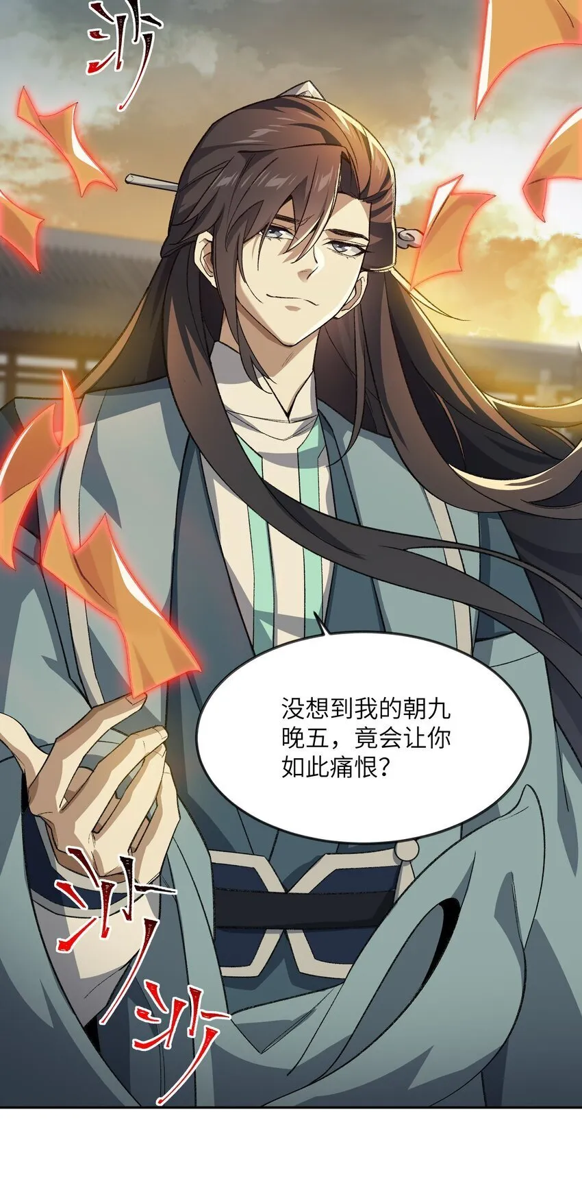 028 给你机会 第12页