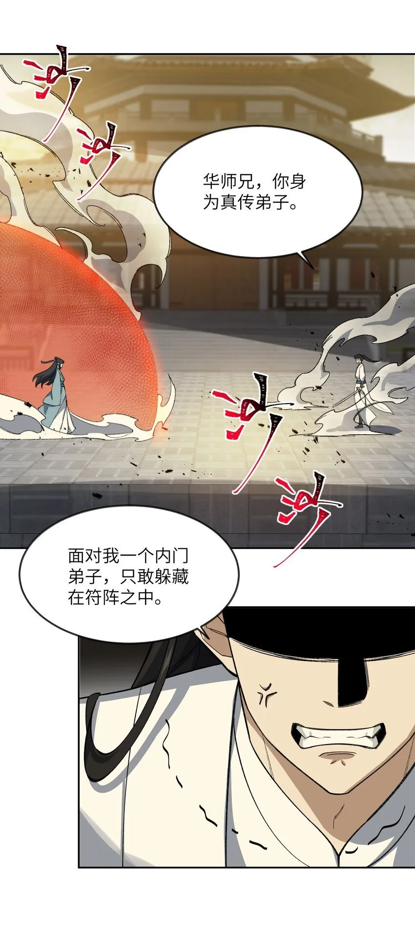 028 给你机会 第25页