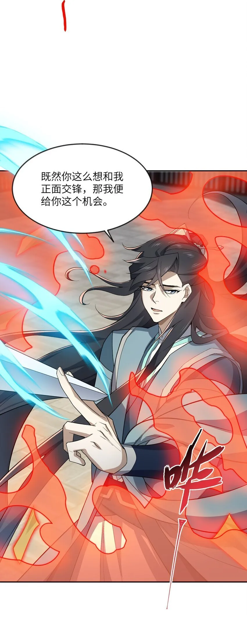 028 给你机会 第29页