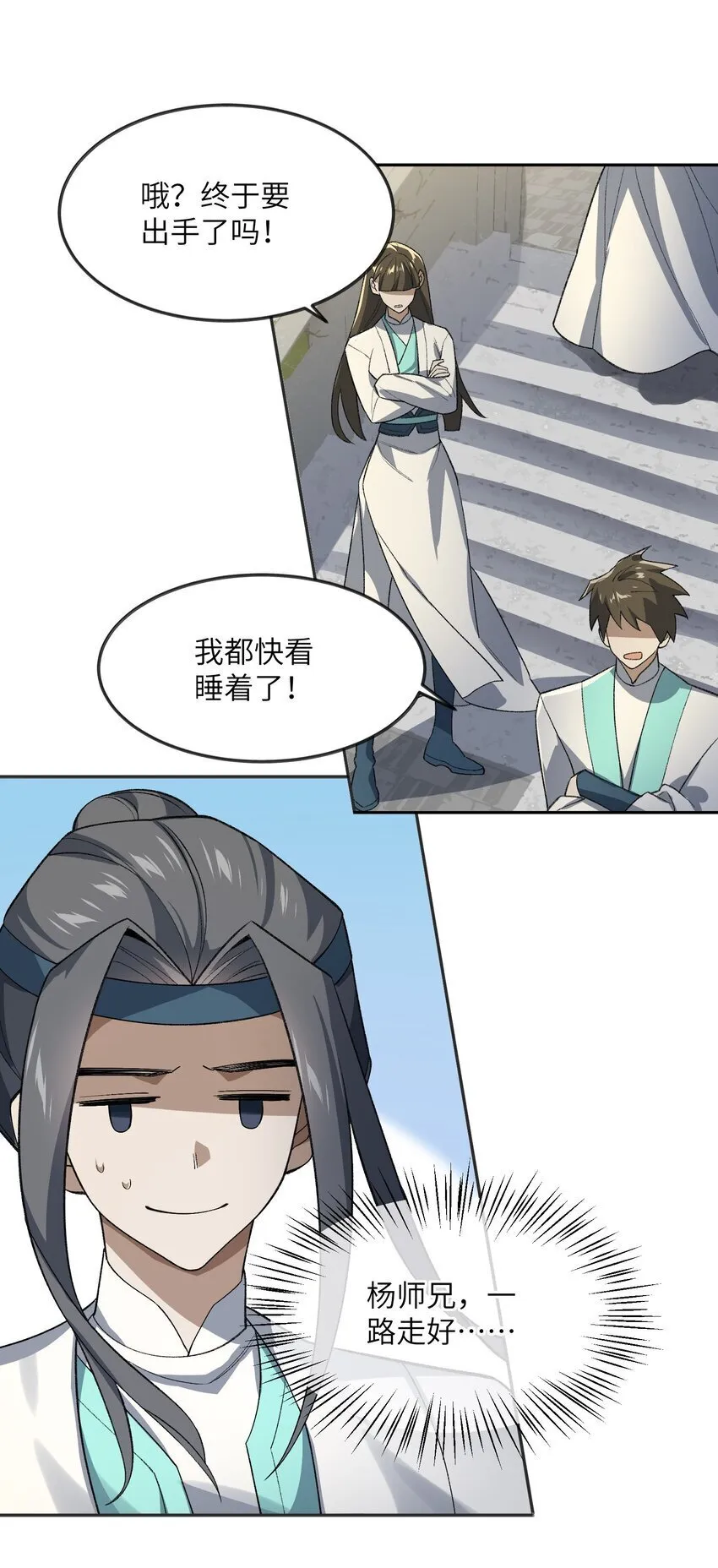 028 给你机会 第30页