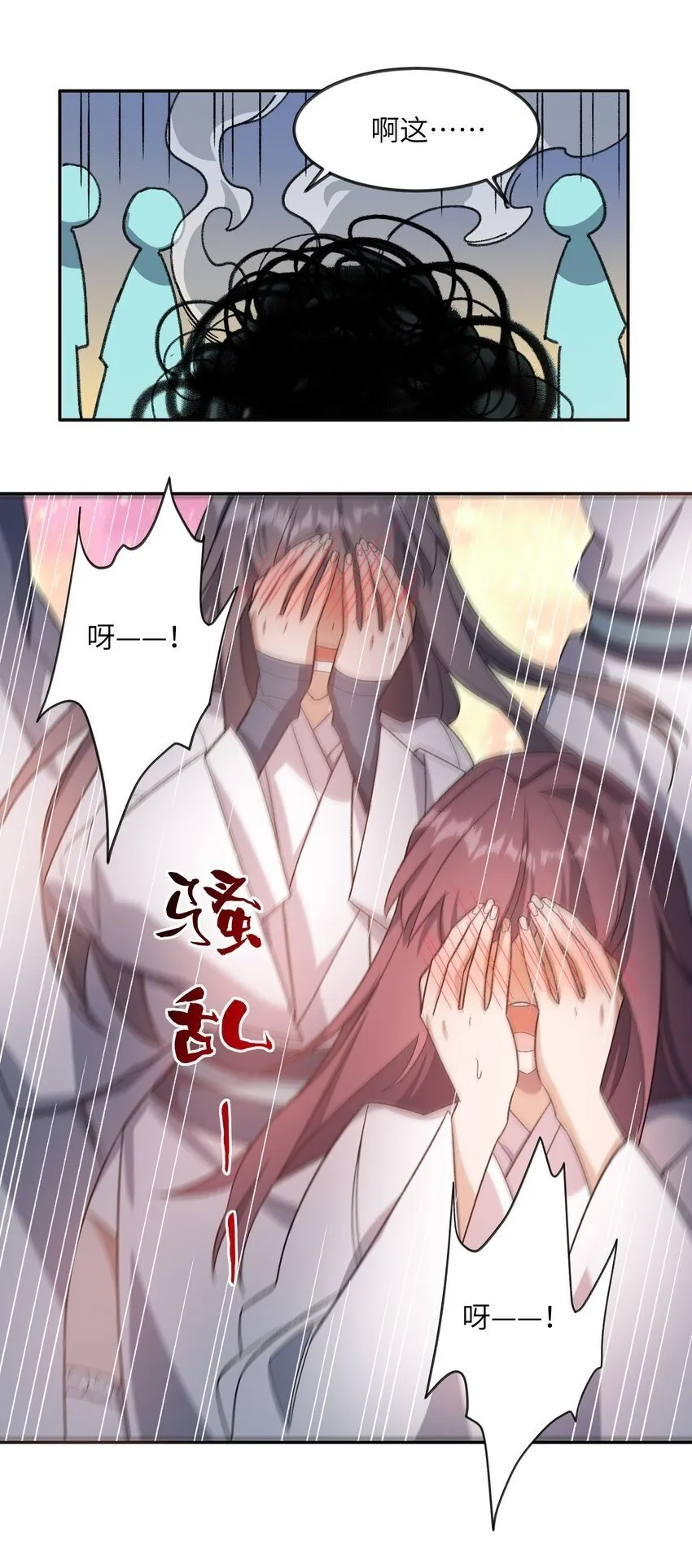 028 给你机会 第50页