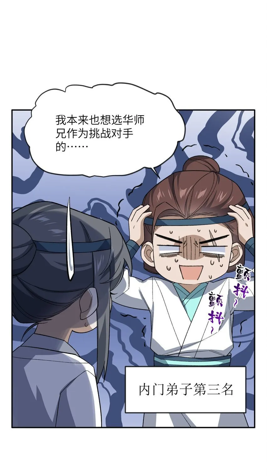 028 给你机会 第52页