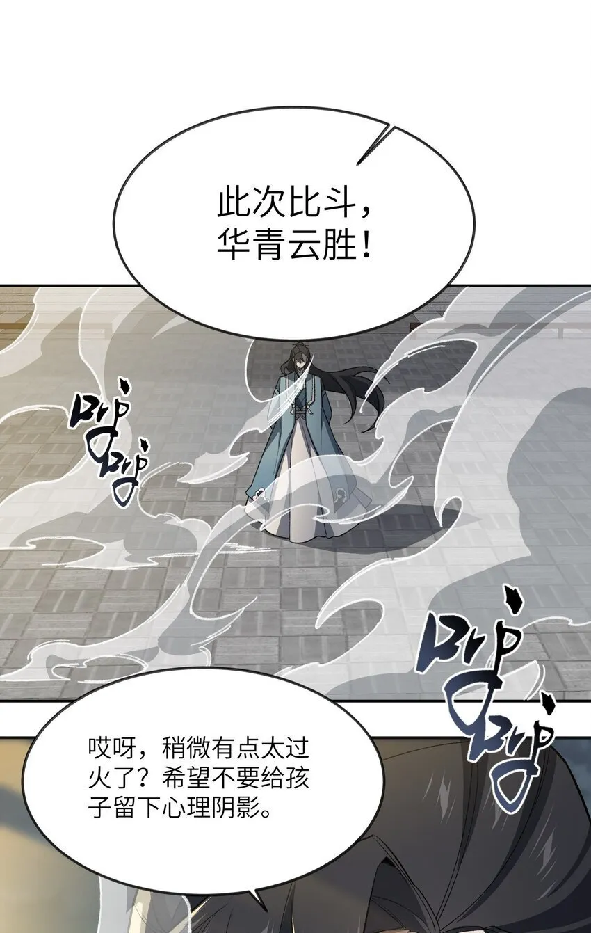 028 给你机会 第53页