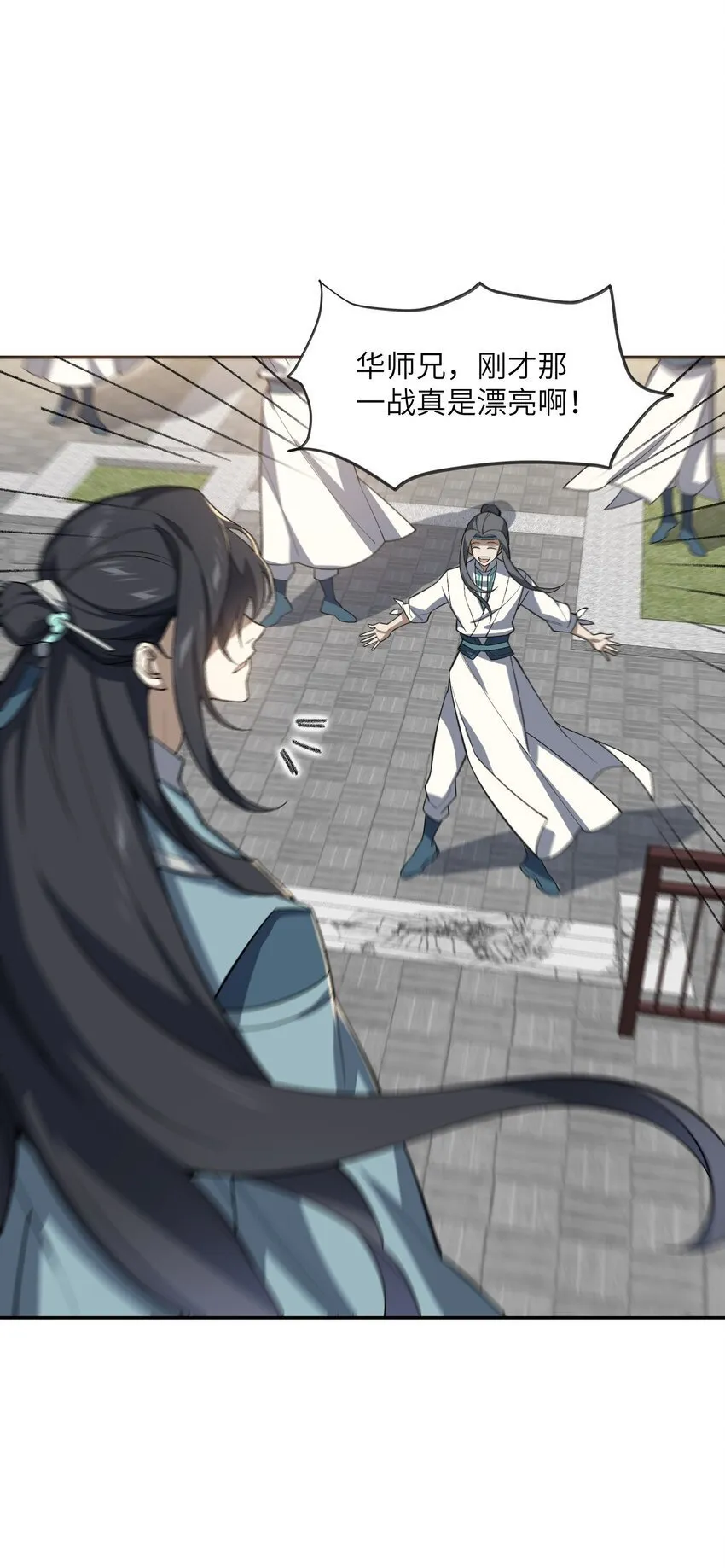 029 我认输 第4页