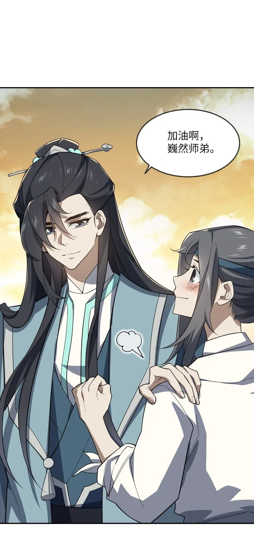 029 我认输 第5页