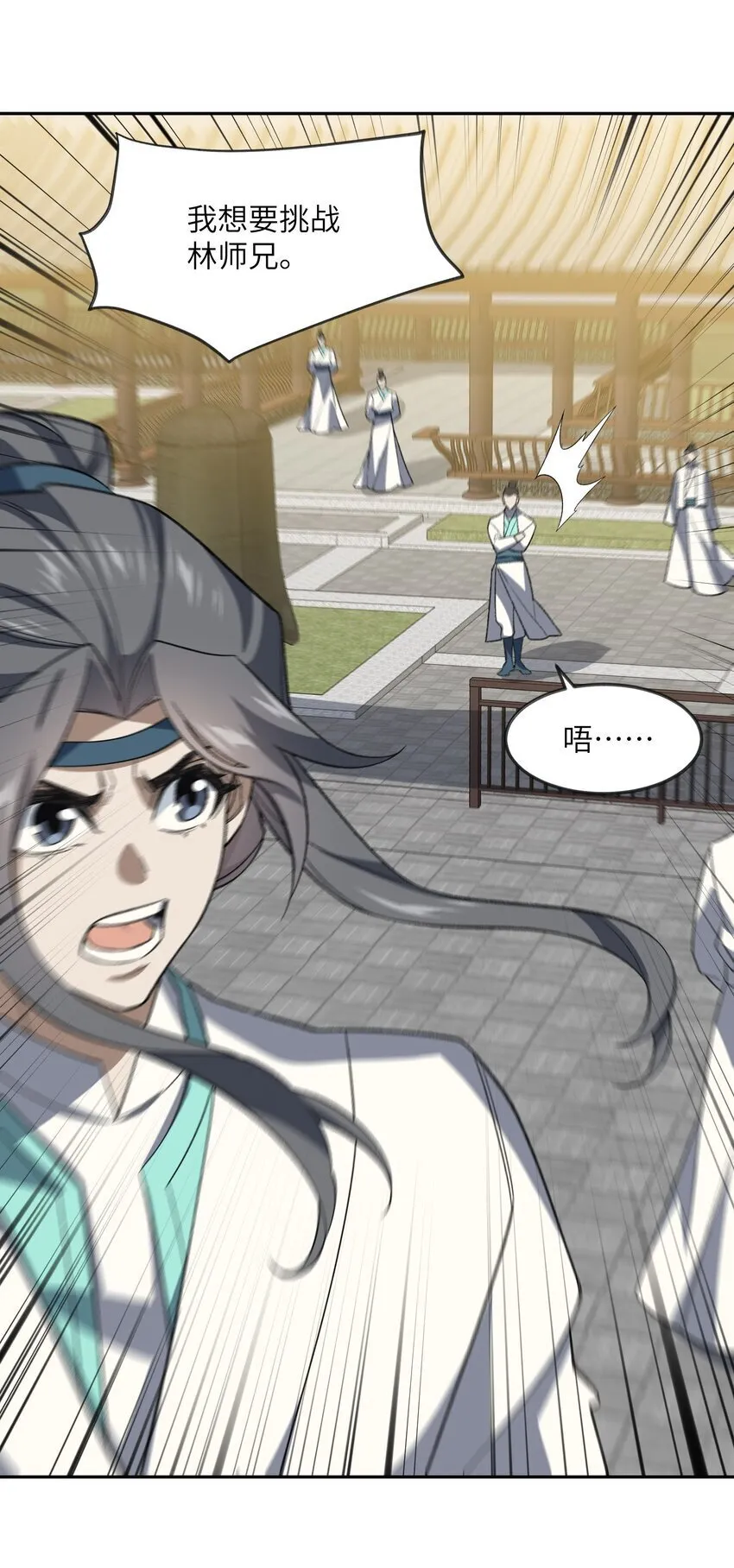 029 我认输 第7页