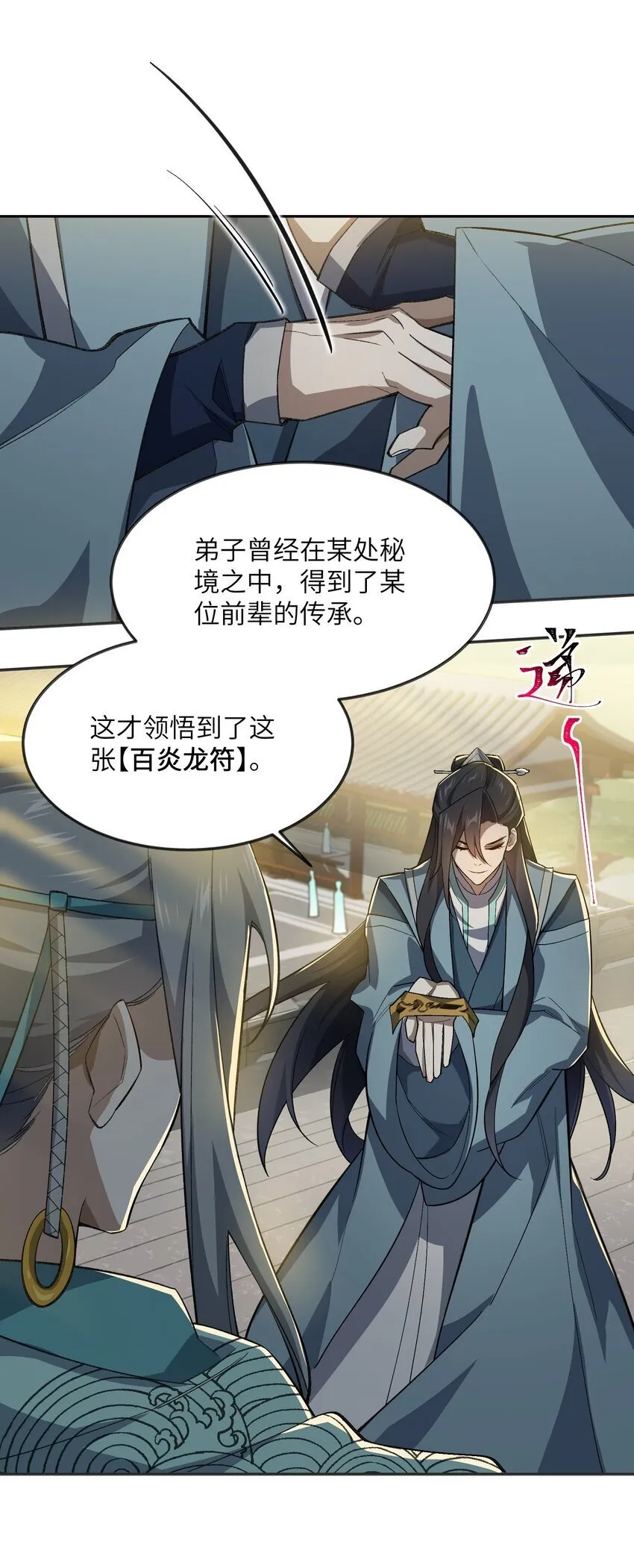 029 我认输 第15页