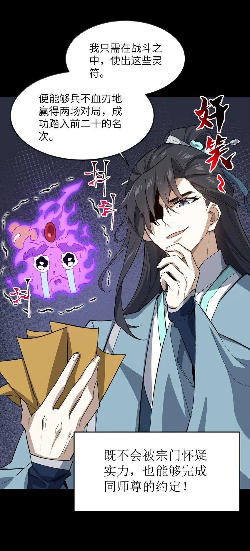 029 我认输 第18页
