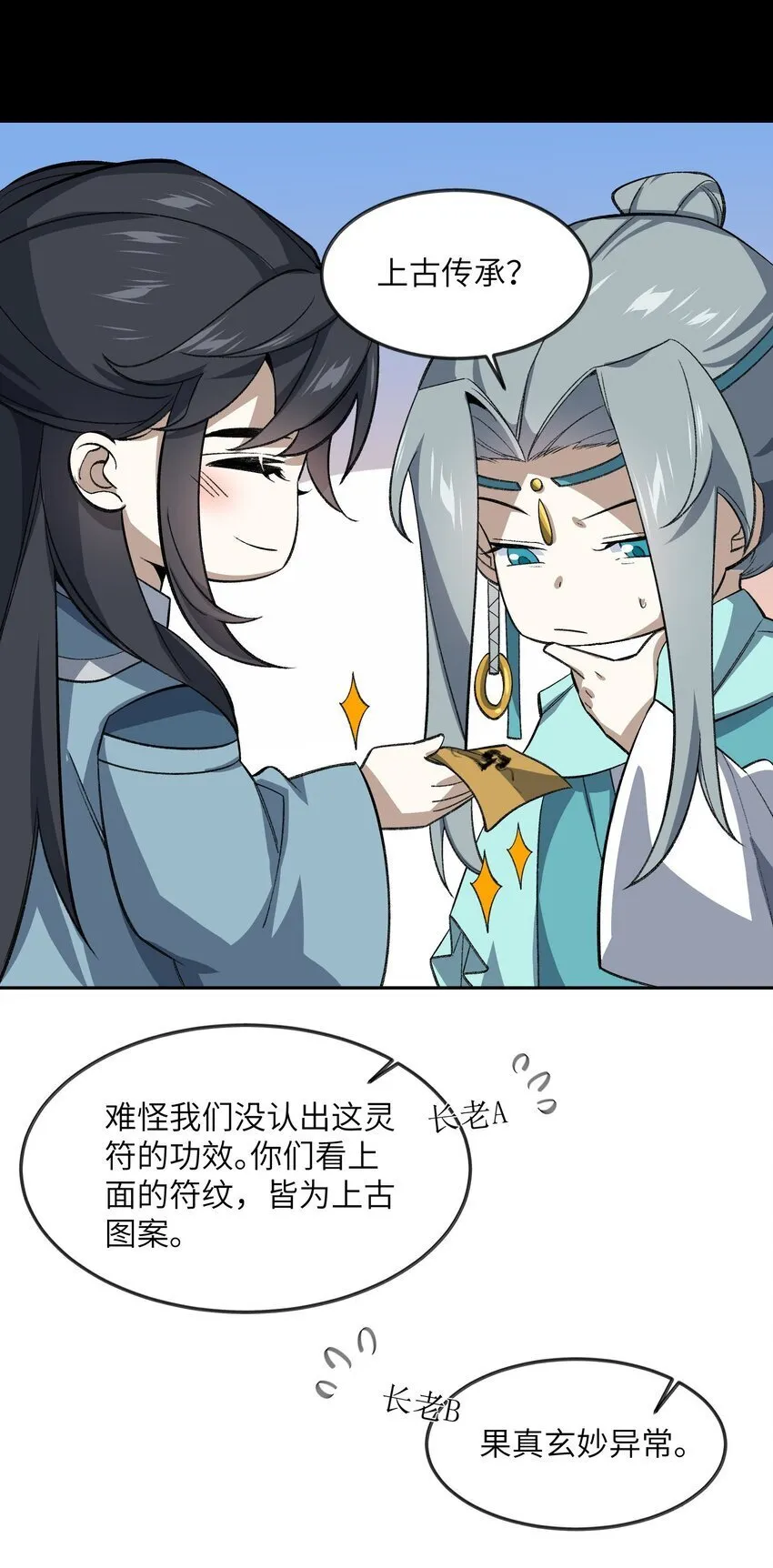 029 我认输 第19页