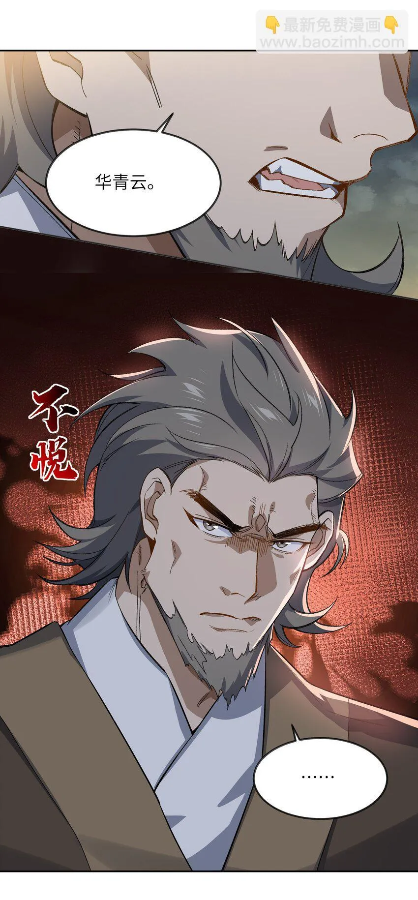 029 我认输 第20页