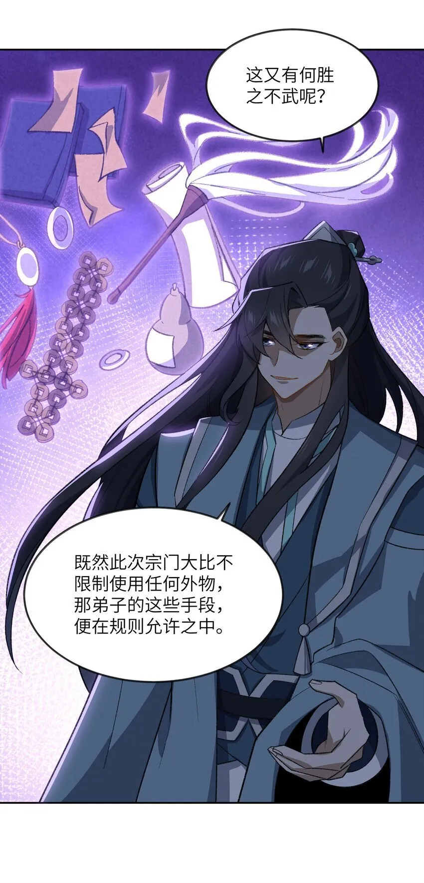029 我认输 第22页