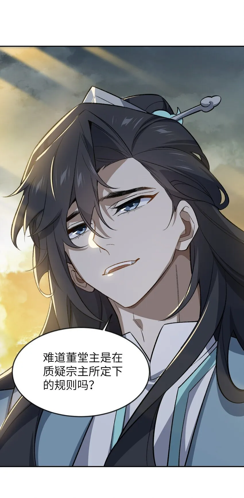 029 我认输 第23页