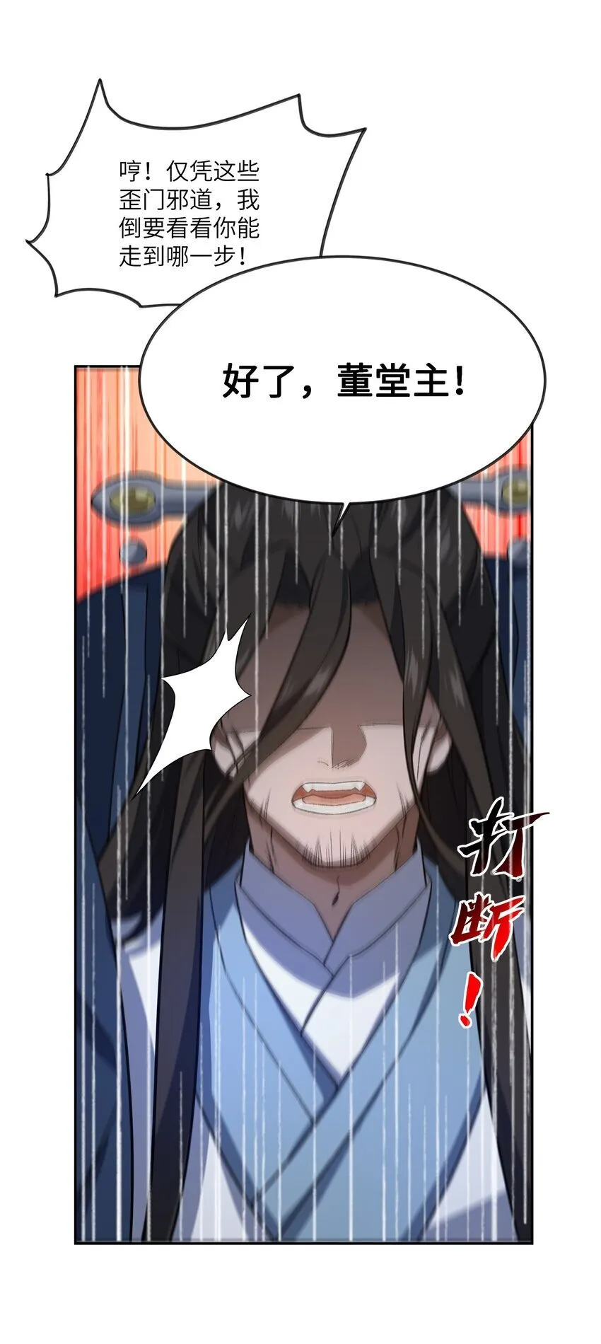 029 我认输 第24页