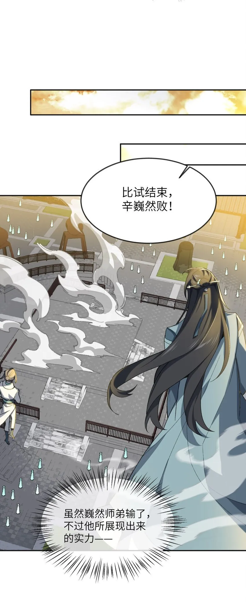 029 我认输 第27页
