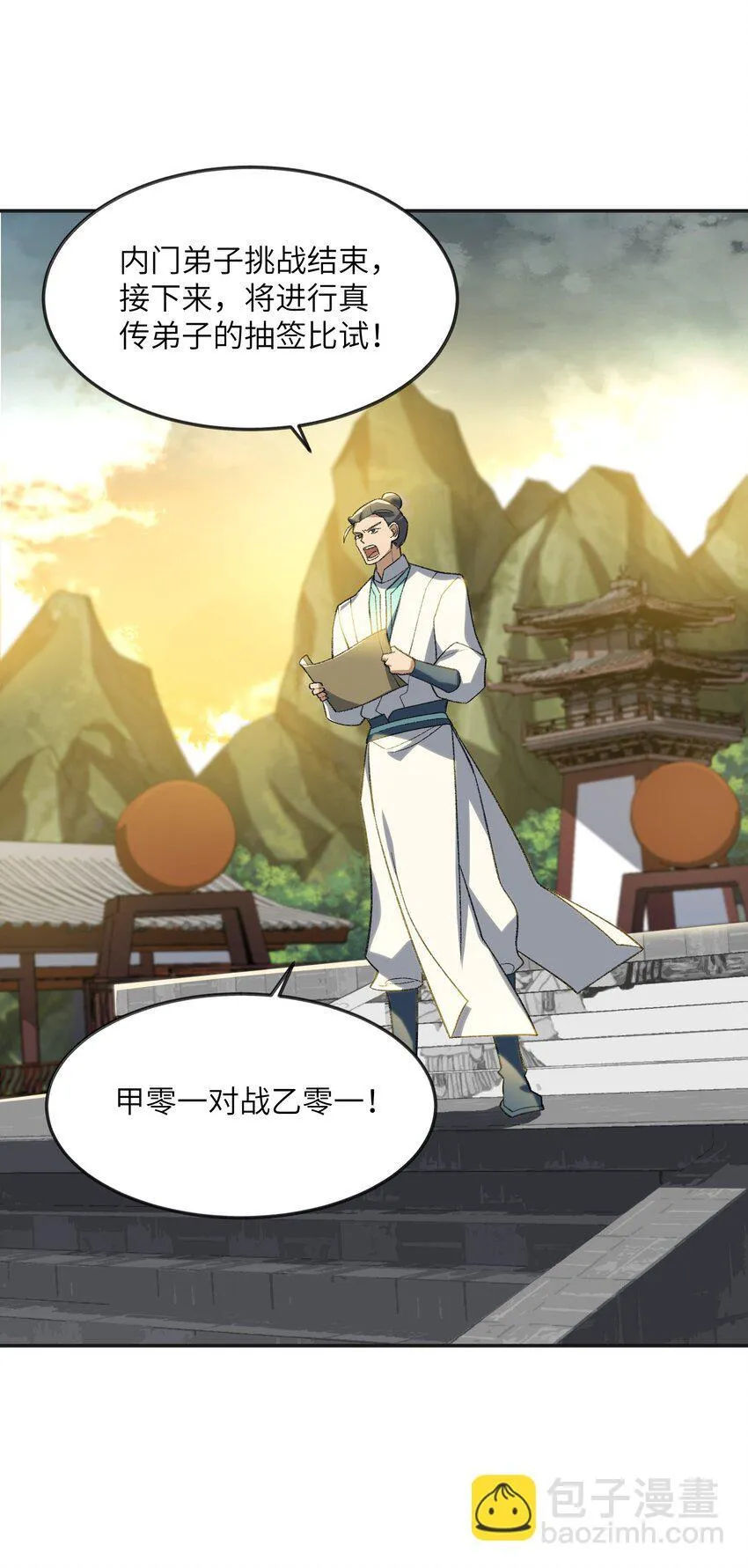 029 我认输 第29页