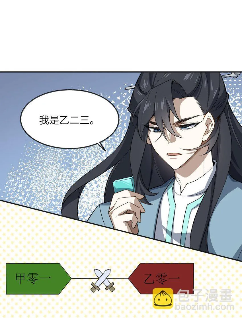 029 我认输 第30页