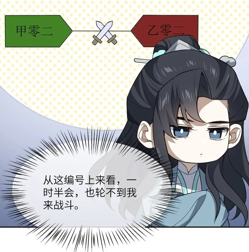 029 我认输 第31页