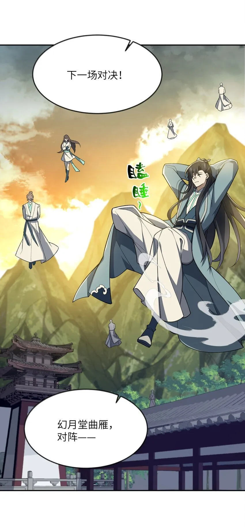 029 我认输 第33页