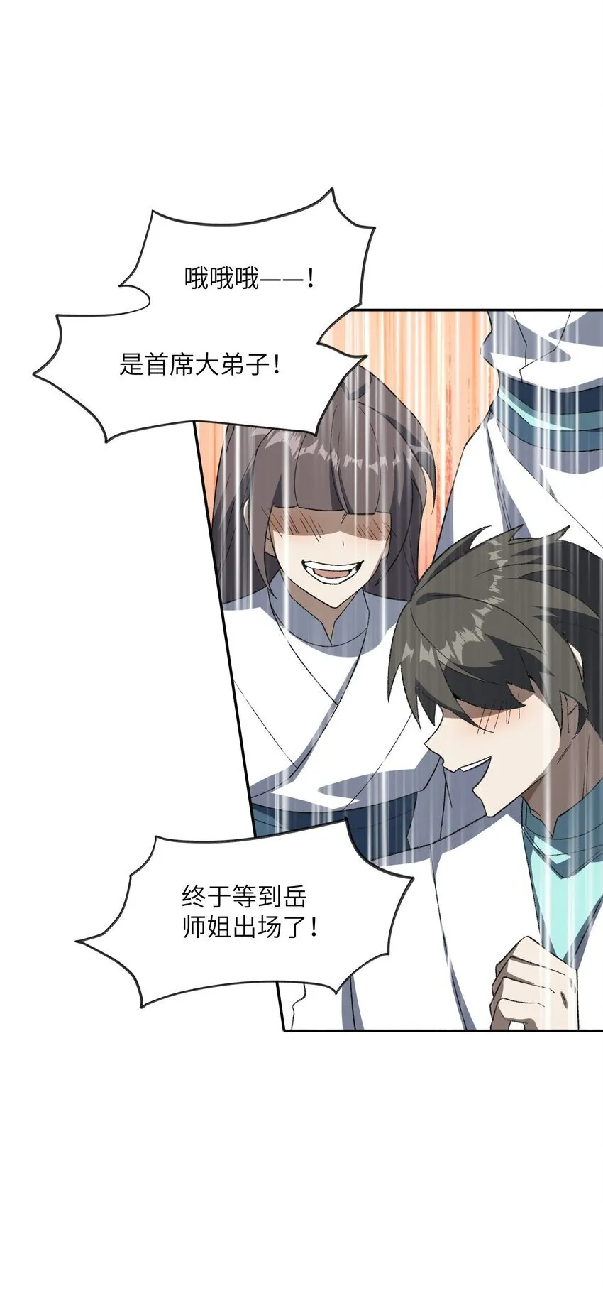 029 我认输 第35页