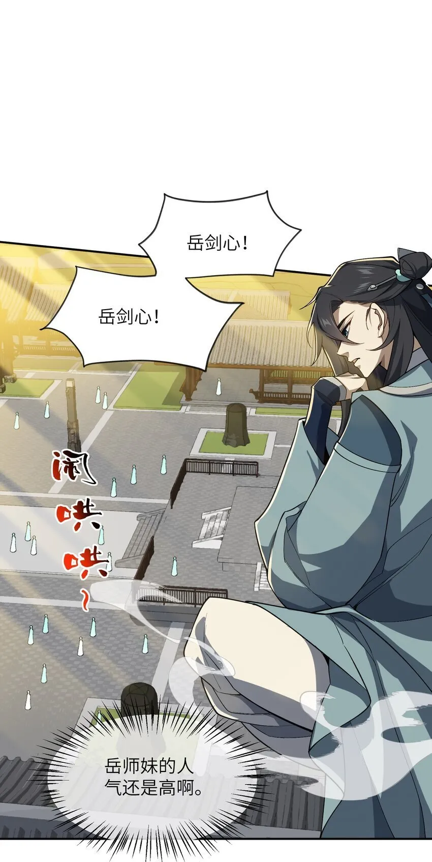 029 我认输 第36页