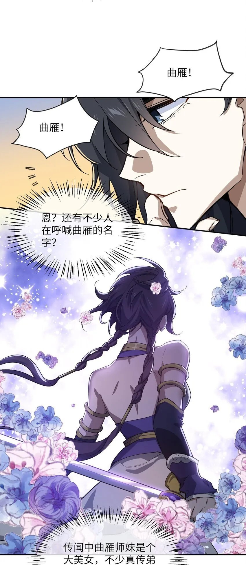029 我认输 第37页