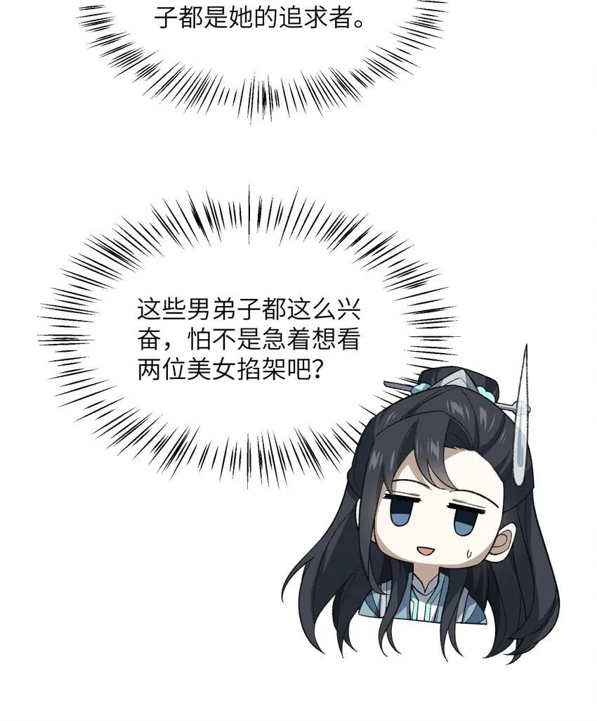 029 我认输 第38页