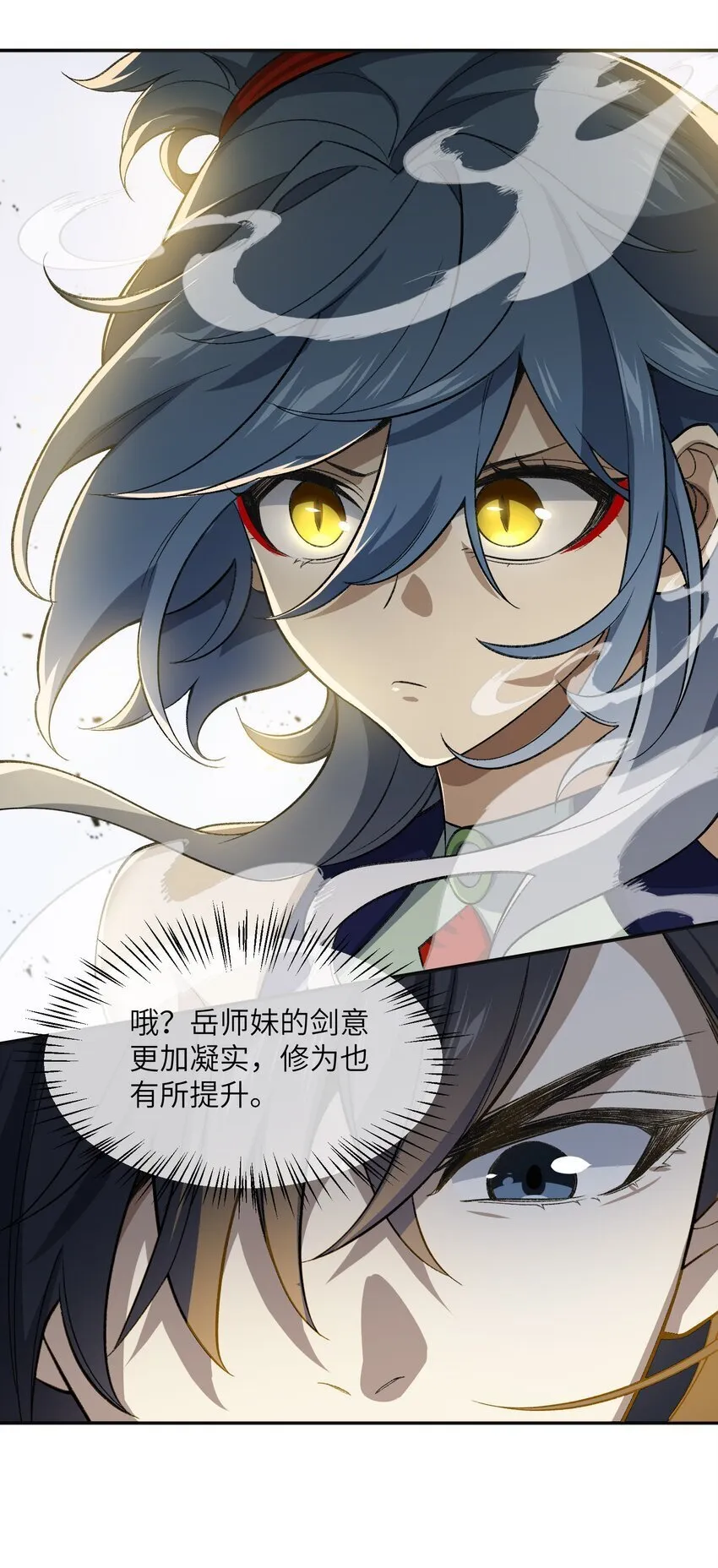 029 我认输 第43页
