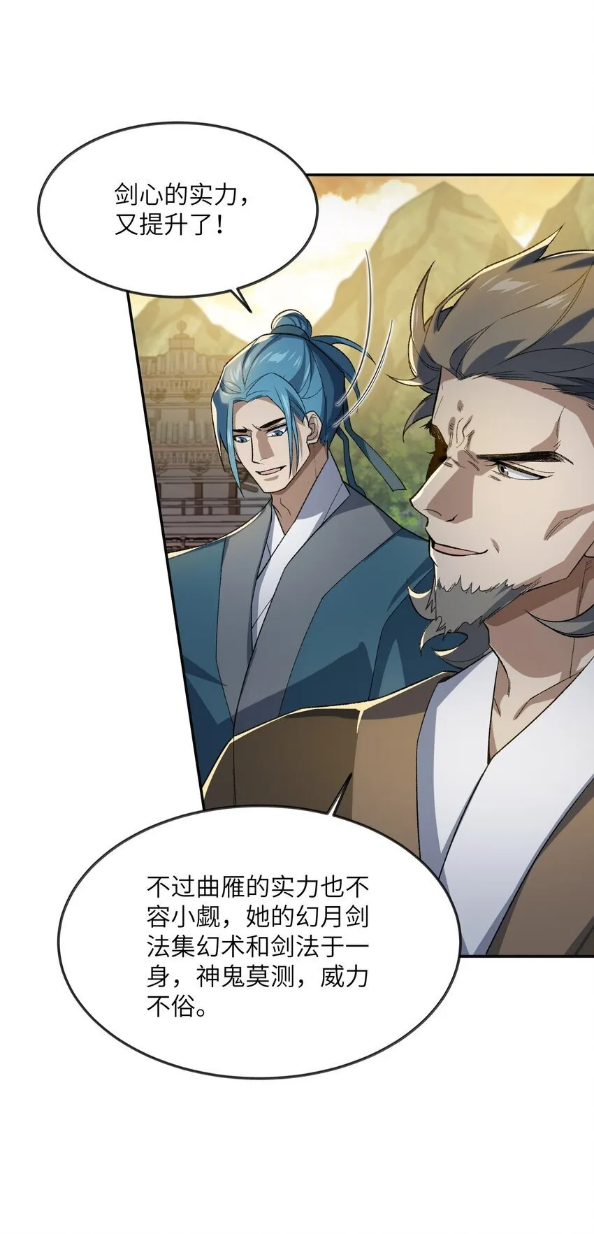 029 我认输 第44页