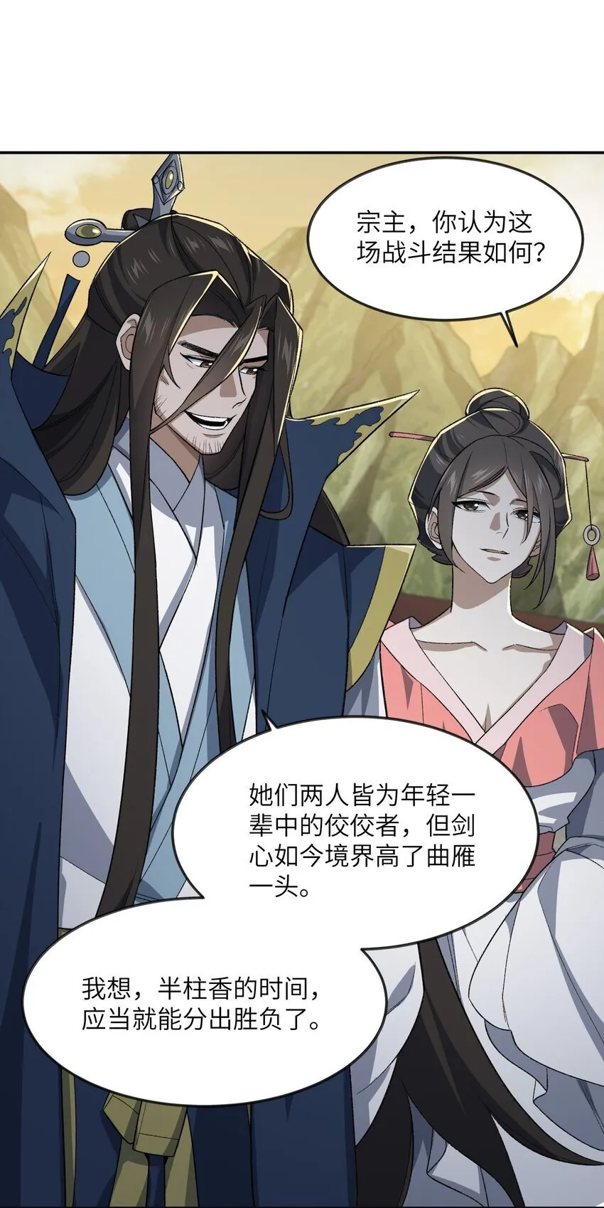 029 我认输 第45页