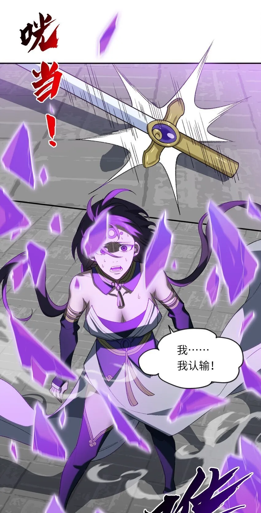 029 我认输 第53页
