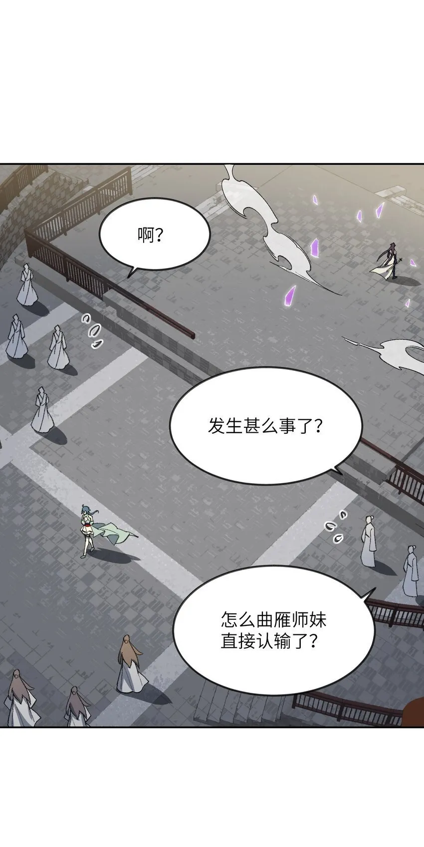 030 请赐教 第5页