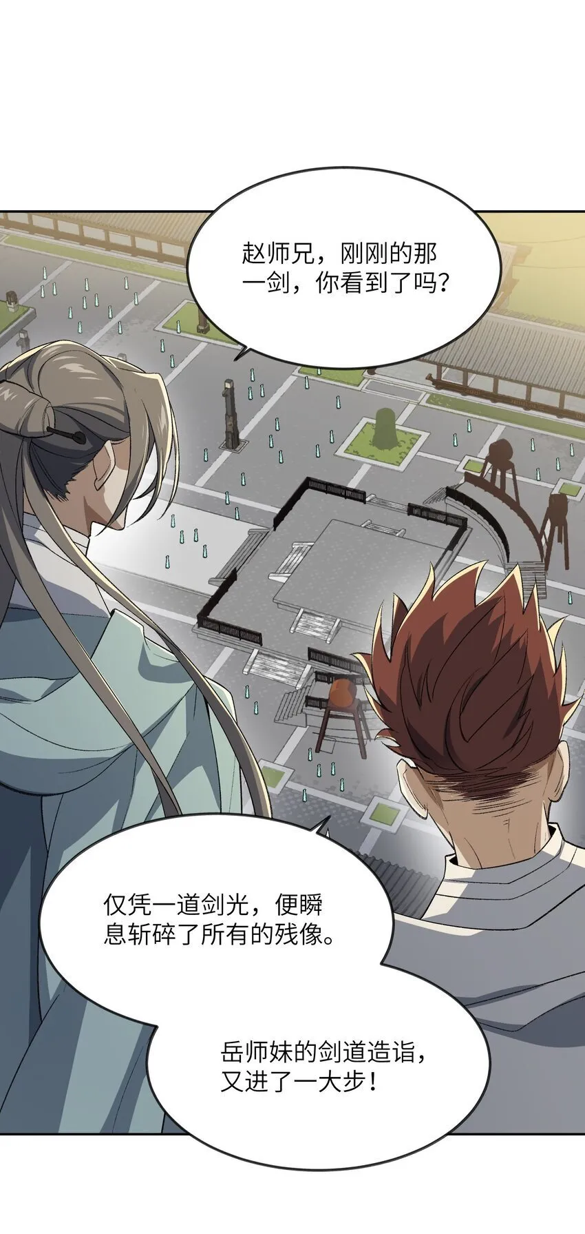 030 请赐教 第6页
