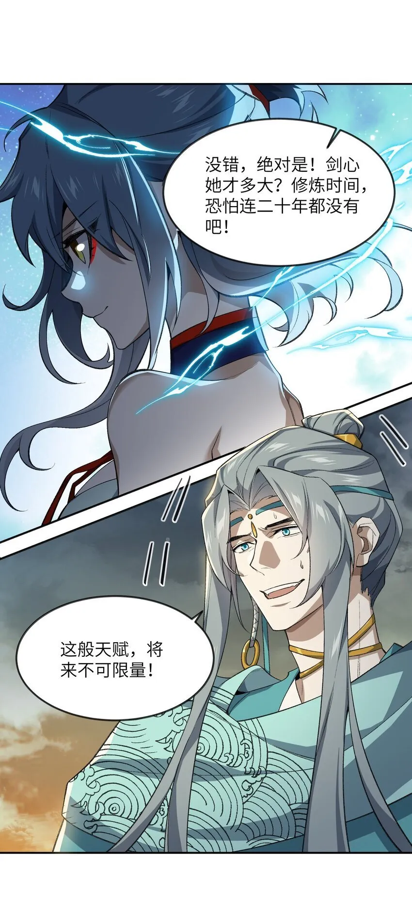 030 请赐教 第14页