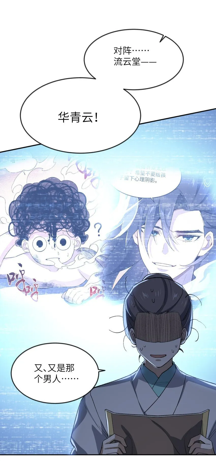 030 请赐教 第20页
