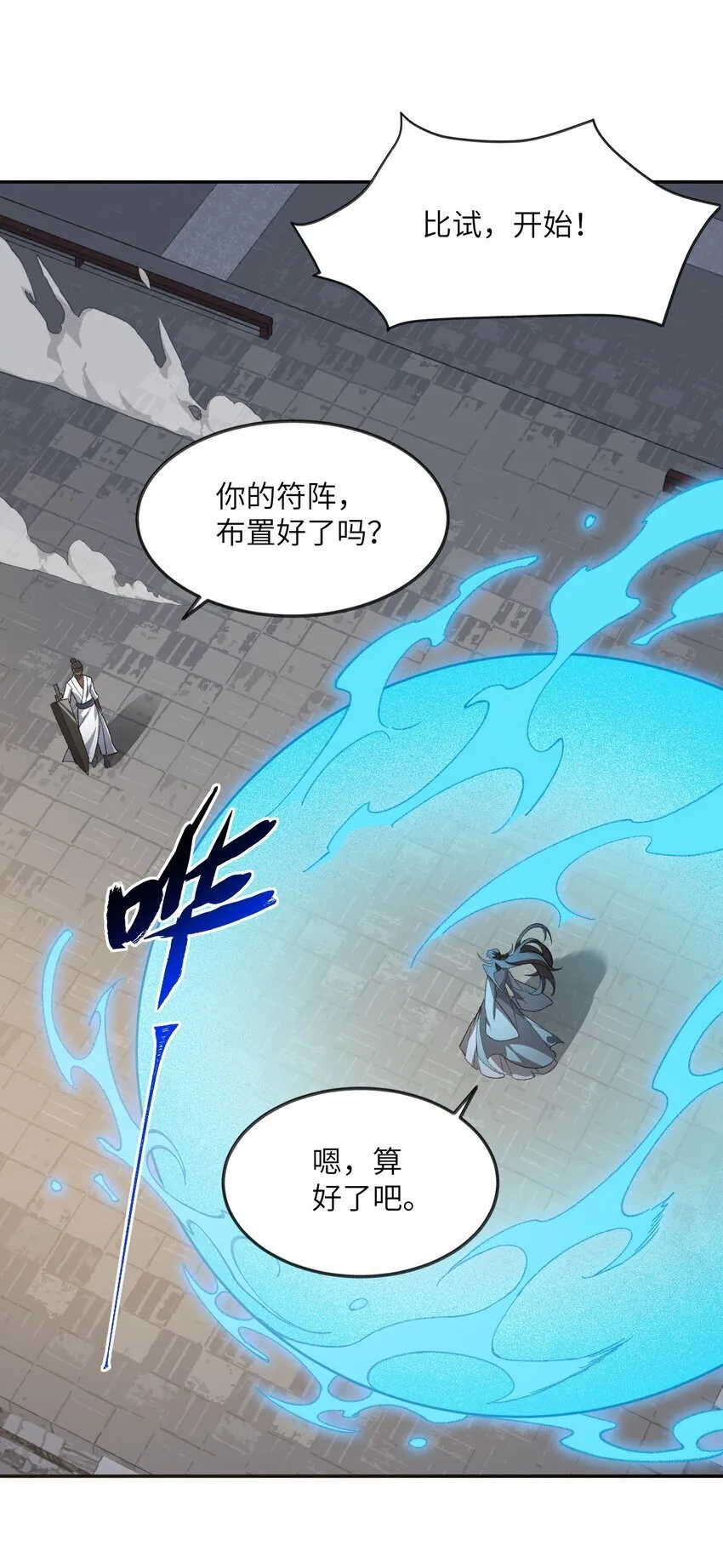 030 请赐教 第25页