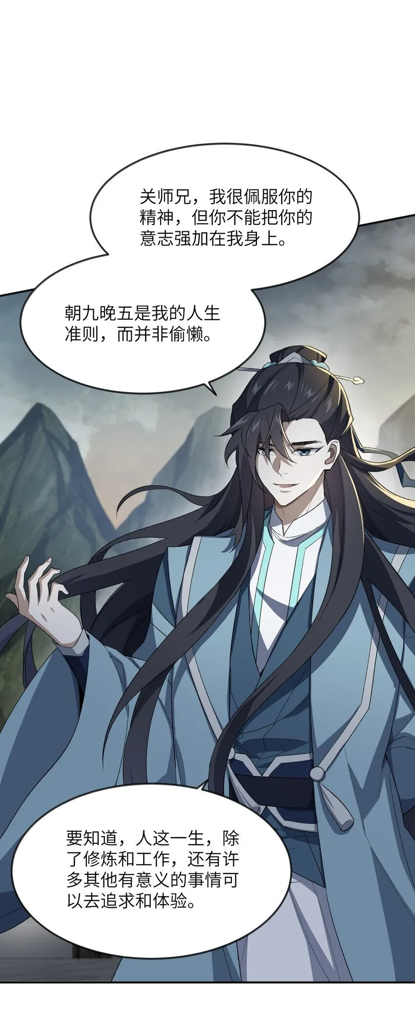 030 请赐教 第29页