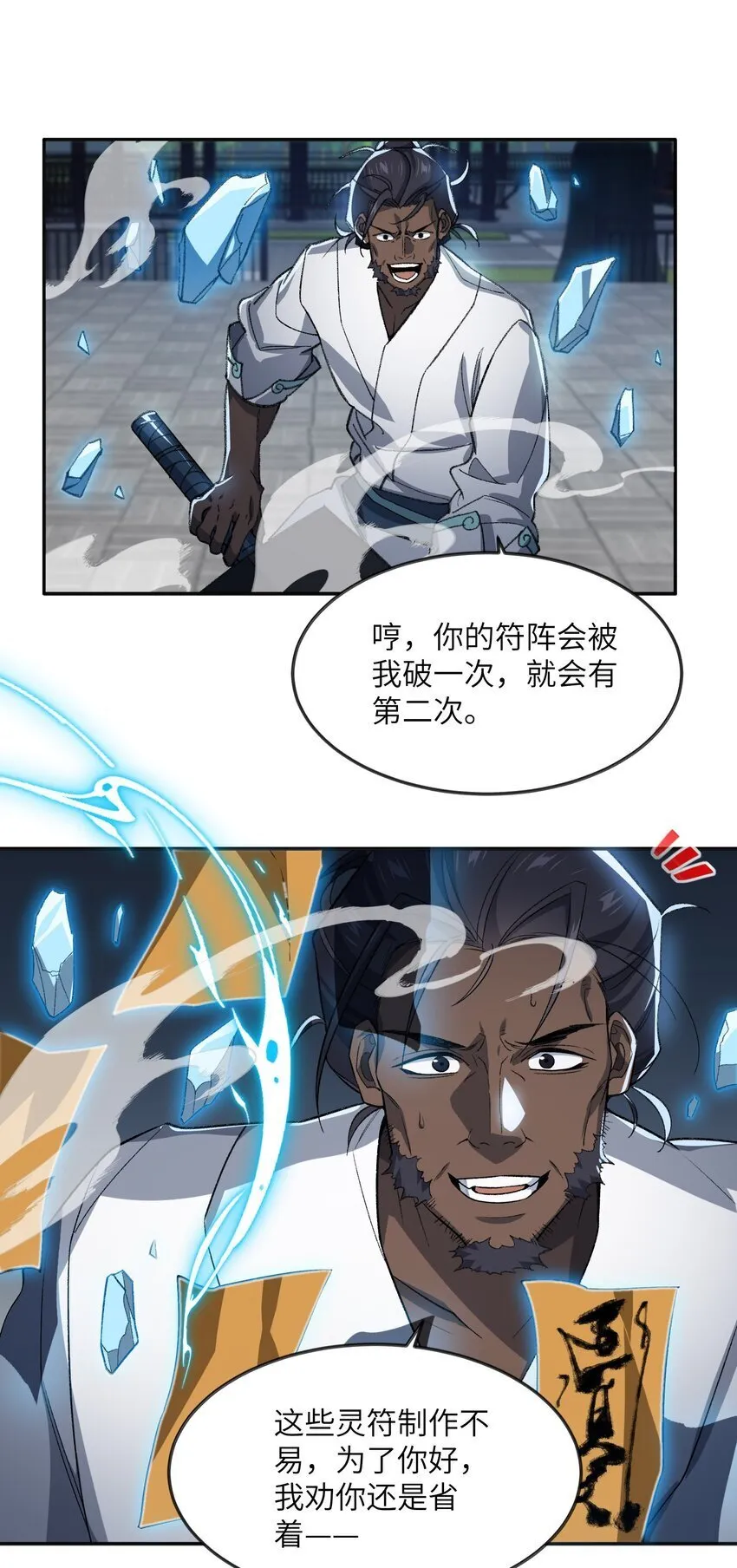 030 请赐教 第45页