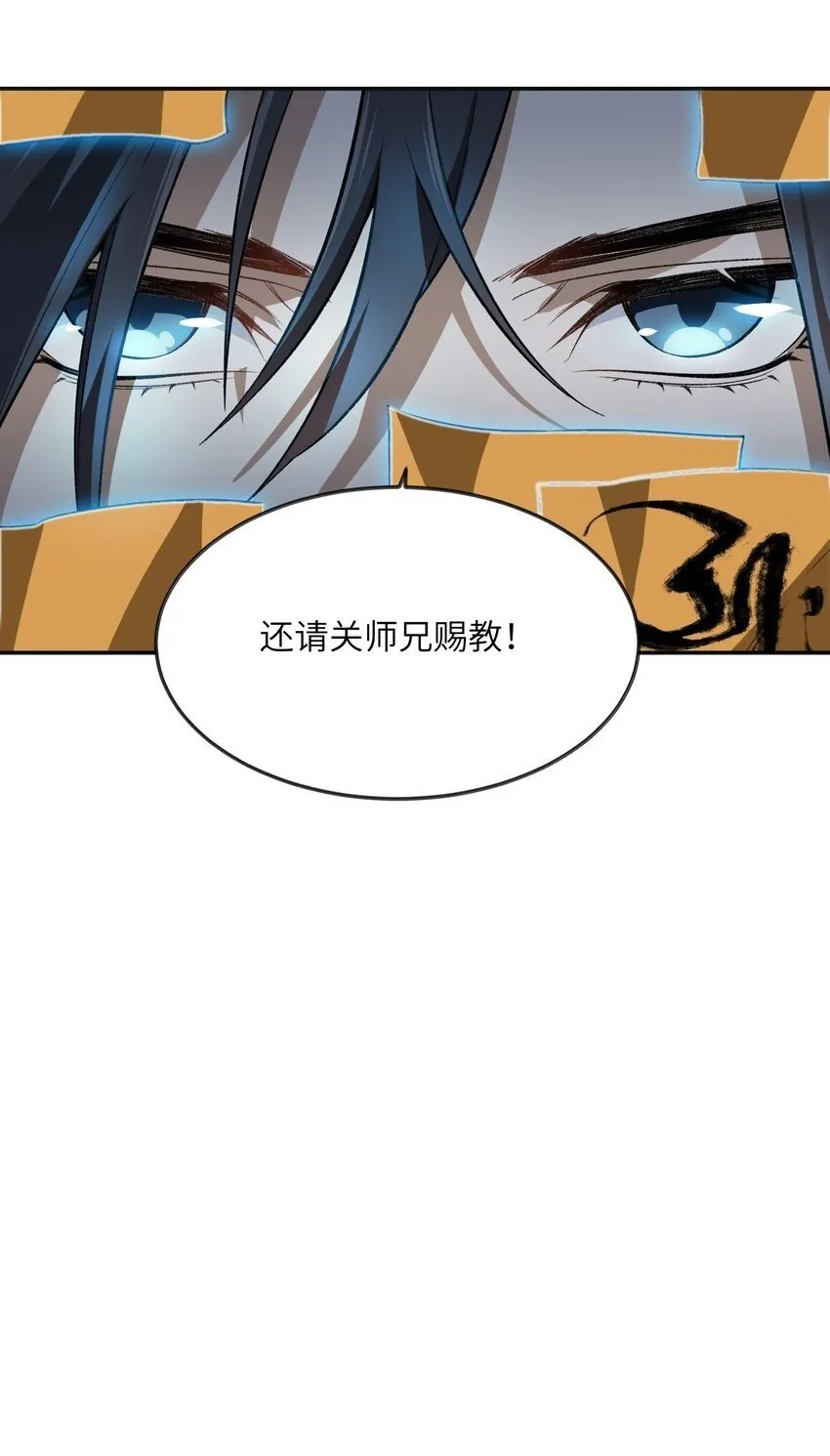 030 请赐教 第50页