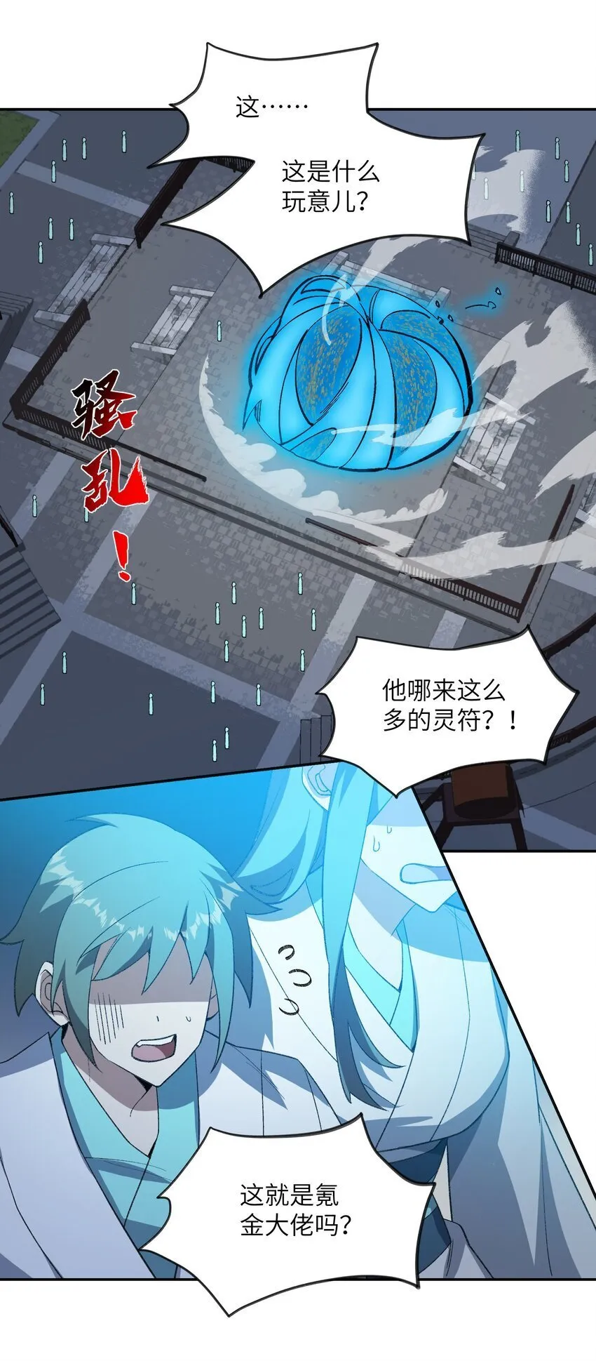 031 计算之中 第4页