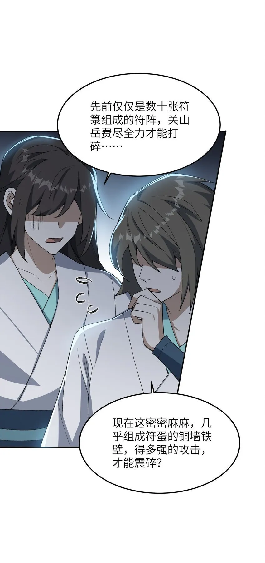 031 计算之中 第8页